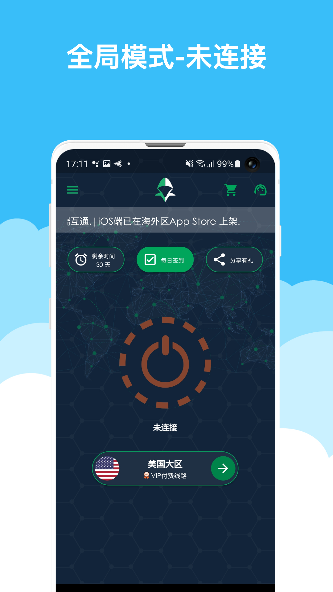 啊哈加速器全球网络节点示意