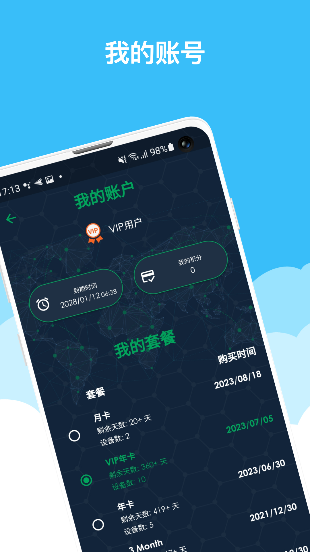 多设备支持：手机、平板、电脑