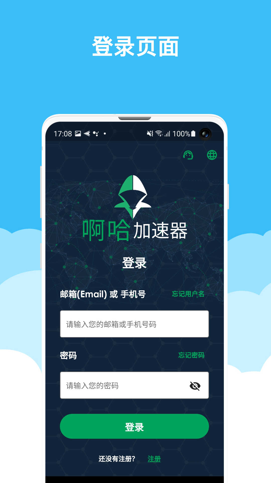 高速稳定的连接速度